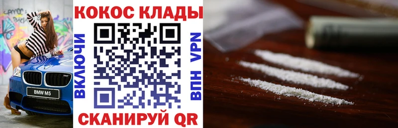 КОКАИН 99%  Макушино 
