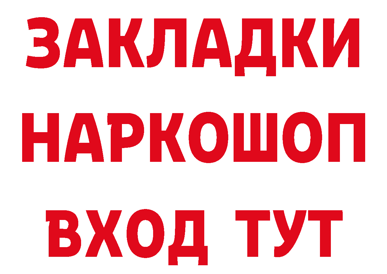 Продажа наркотиков  наркотические препараты Макушино