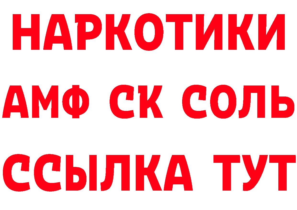 БУТИРАТ Butirat как войти площадка кракен Макушино