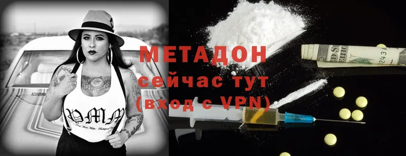 МЕТАДОН methadone  Макушино 