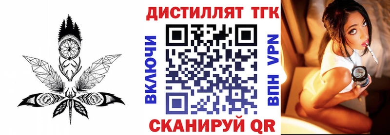 Дистиллят ТГК Wax  Макушино 